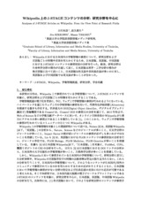 本文 (FullText)