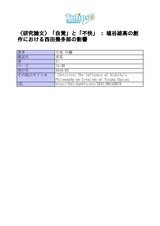 本文 (FullText)