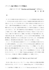 本文 (FullText)