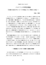 本文 (FullText)