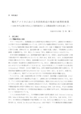 本文 (FullText)