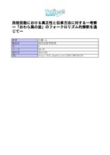 本文 (FullText)