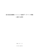 本文 (FullText)