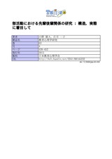 本文 (FullText)