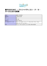 本文 (FullText)