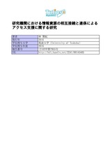 本文 (FullText)