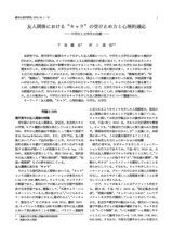 本文 (FullText)