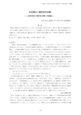 本文 (FullText)