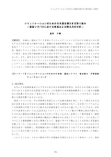 本文 (FullText)