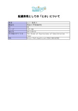 本文 (FullText)
