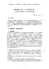 本文 (FullText)