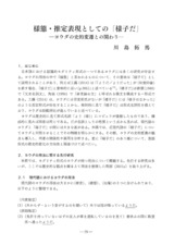 本文 (FullText)
