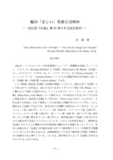 本文 (FullText)