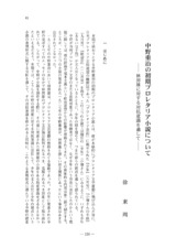 本文 (FullText)