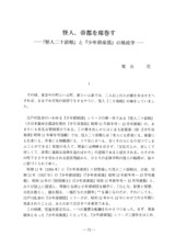 本文 (FullText)