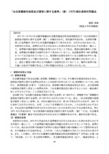 本文 (FullText)