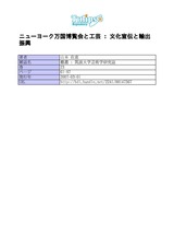 本文 (FullText)