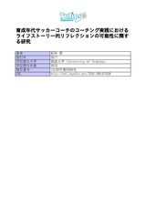 本文 (FullText)