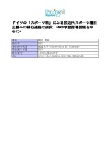 本文 (FullText)