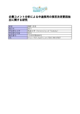 本文 (FullText)