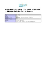 本文 (FullText)