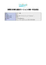 本文 (FullText)