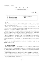 本文 (FullText)