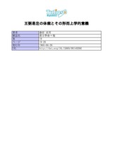 本文 (FullText)