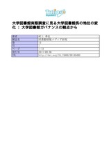 本文 (FullText)