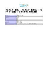本文 (FullText)