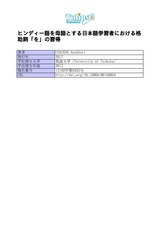 本文 (FullText)
