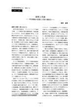本文 (FullText)