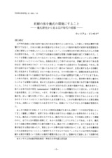本文 (FullText)