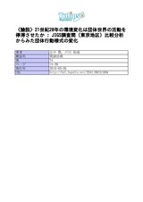 本文 (FullText)