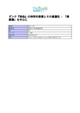 本文 (FullText)