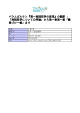 本文 (FullText)