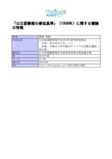 本文 (FullText)
