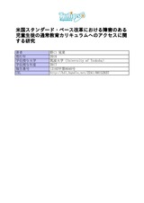 本文 (FullText)