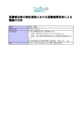 本文 (FullText)