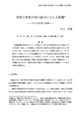 本文 (FullText)