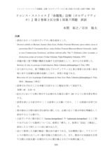 本文 (FullText)