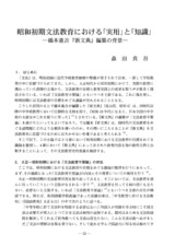 本文 (FullText)