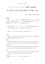本文 (FullText)
