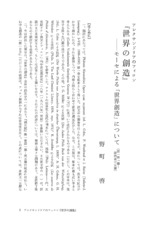 本文 (FullText)