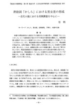 本文 (FullText)