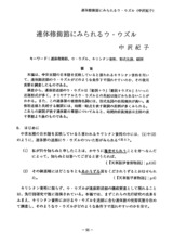 本文 (FullText)