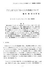 本文 (FullText)