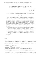 本文 (FullText)