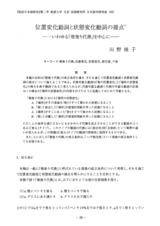 本文 (FullText)