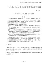 本文 (FullText)